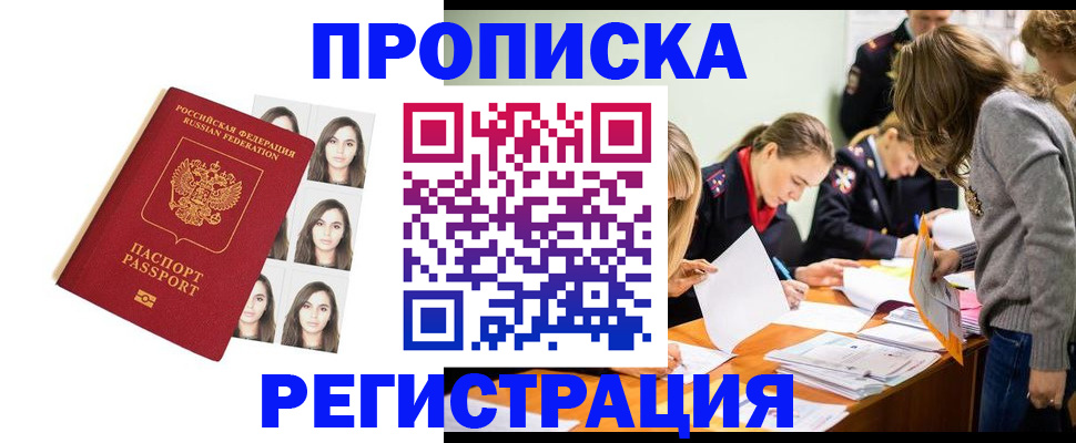 где прописаться в Ревде