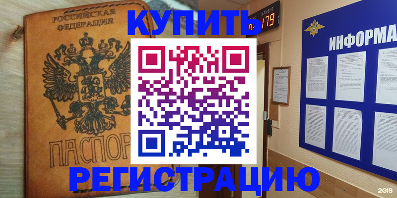 найти адрес прописки в Ревде