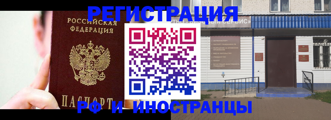 временная регистрация надежно в Ревде